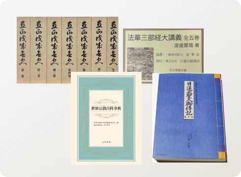 宗教書