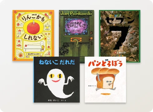 えほん・大人の読む絵本