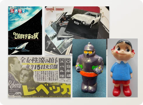 非売品物・ 限定品